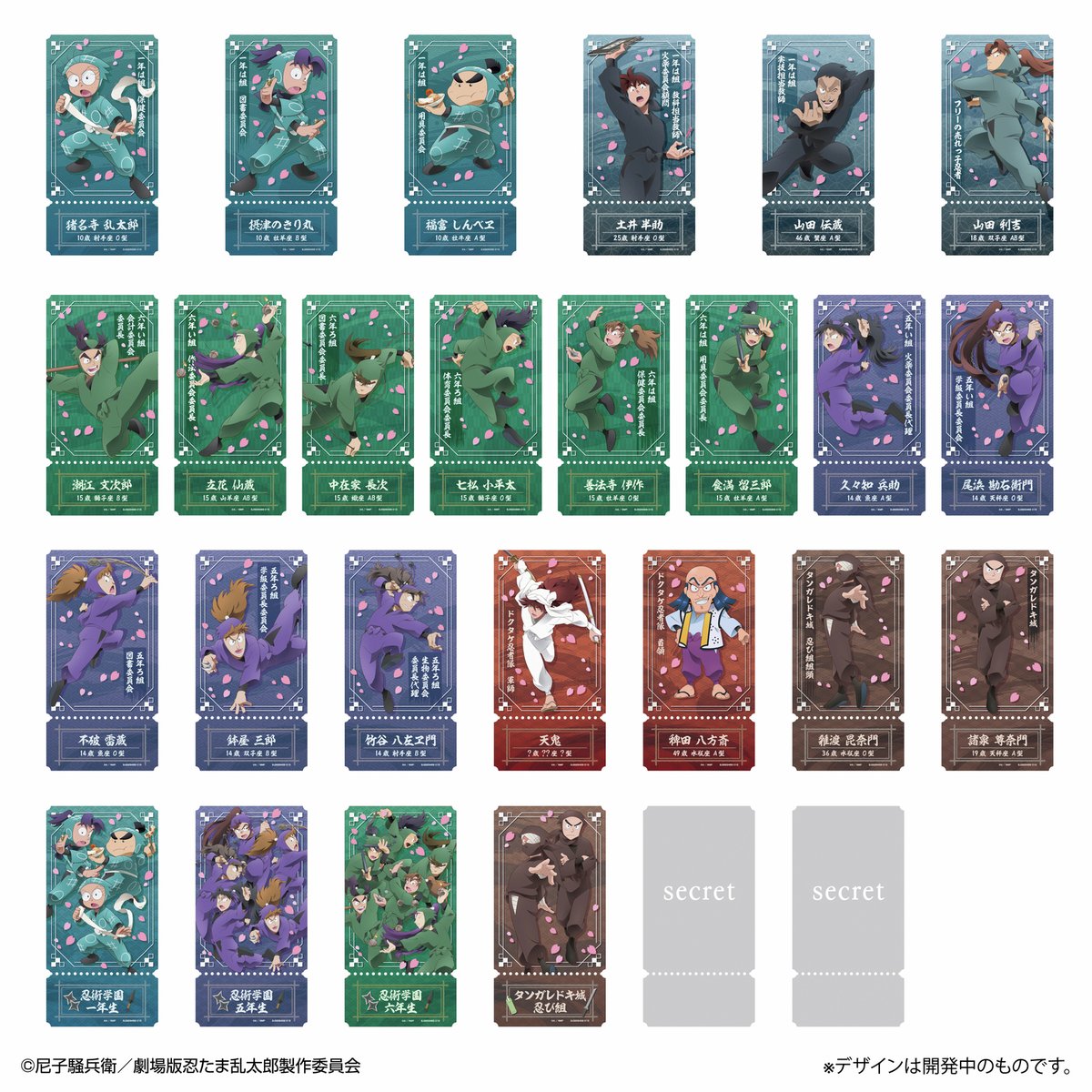 新商品情報】📢✨ 2025年11月発売 『劇場版 忍たま乱太郎 ドクタケ忍者