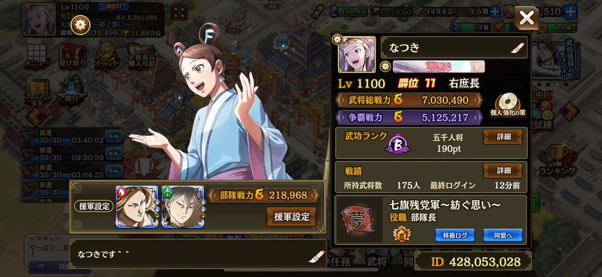 Natuki1515's tweet photo. 今日でキンラン2年目になりました‼️
レベル1100総戦力700万争覇戦力500万になりました‼️これからもキンラン楽しんでいきます👍🏻 https://t.co/PdwEgpym1Y