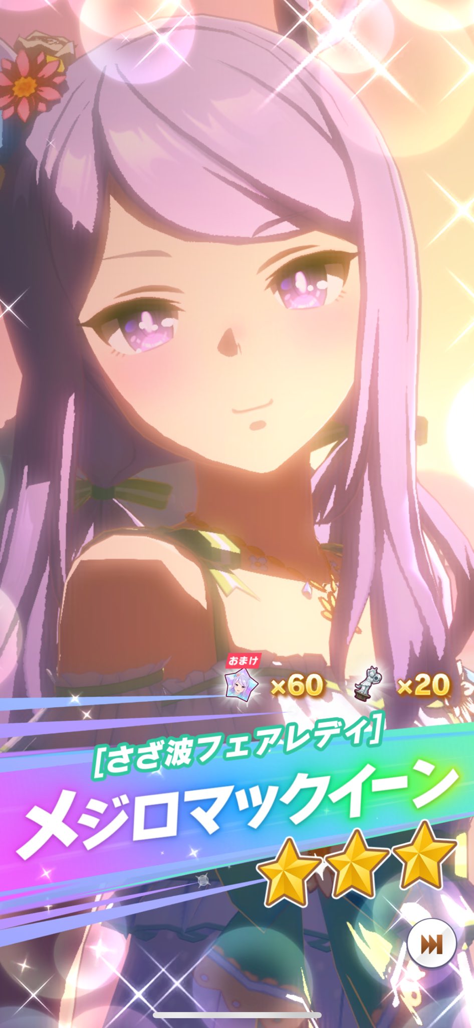 メジロマックイーン サイン 進化後のみ メジロマックイーン サイン 金箔 サラブレッドホース
