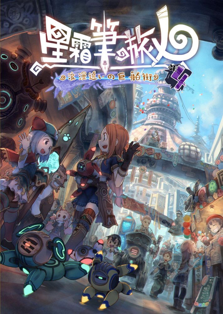 加藤旅人 tweet media