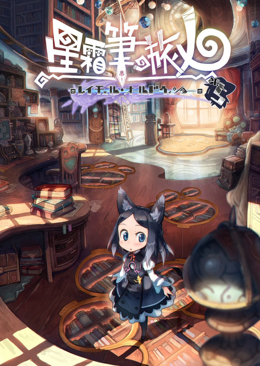 加藤旅人 tweet media