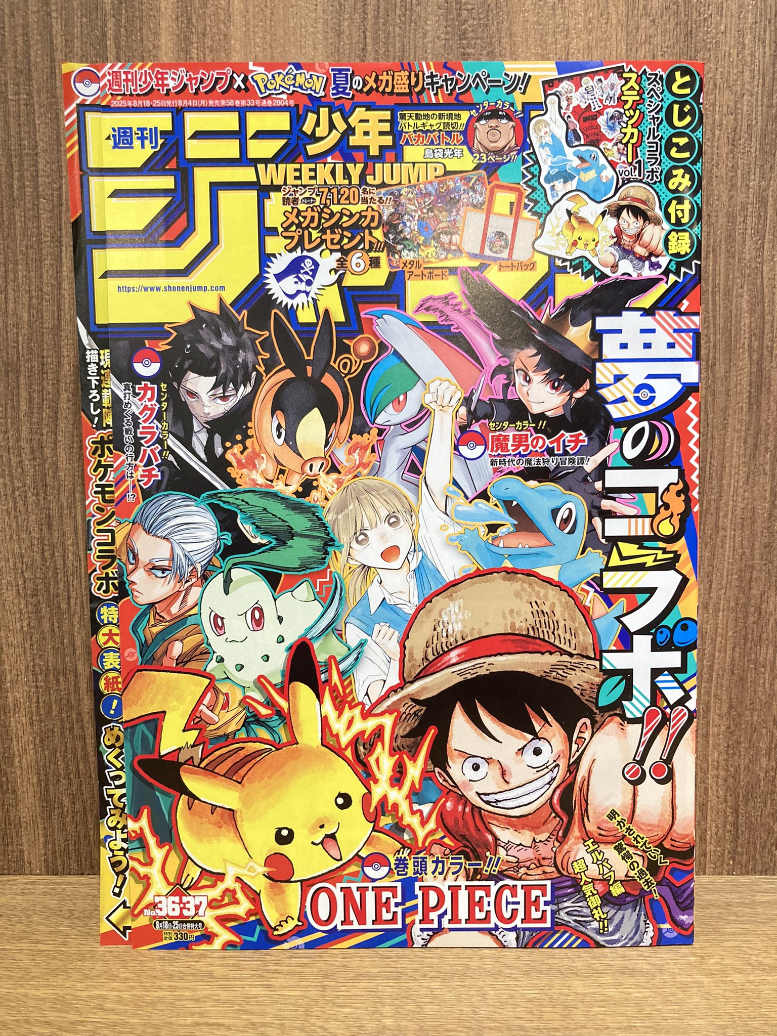ONE PIECE ワンピース 麦わらストア大分 ミニスタンディ ロー 温泉 ONE PIECE ワンピース 麦わらストア大分 ミニスタンディ ロー 温泉