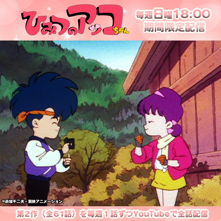 アッコちゃん　追加ありがとうございます。 鳥トマト🦉🍅Tomato Tri on X: 