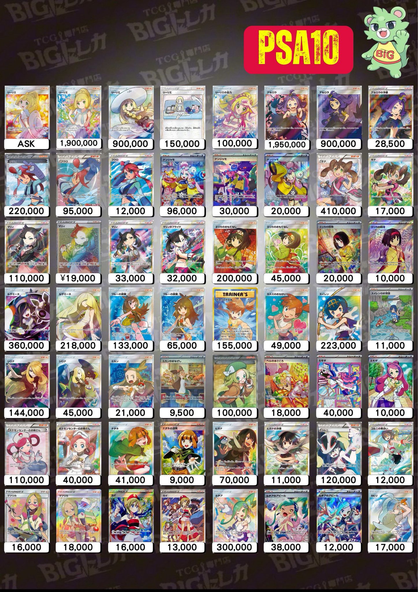 ホリデーカード　PSA10 4枚セット➕勝太　フルコンプセット ホリデーカード PSA10 4枚セット➕勝太 フルコンプセット - メルカリ