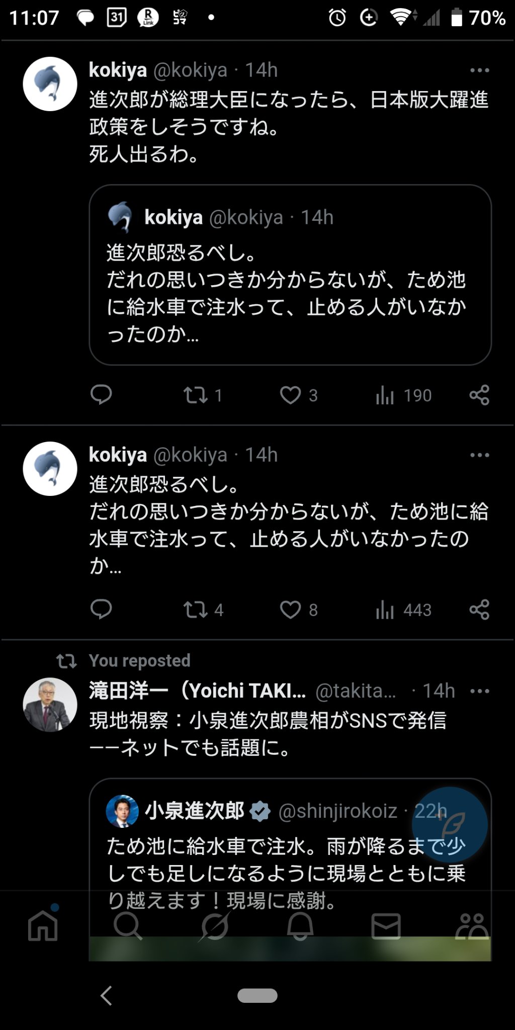 コメントお願いします(;_;)♡ kokiya on X:
