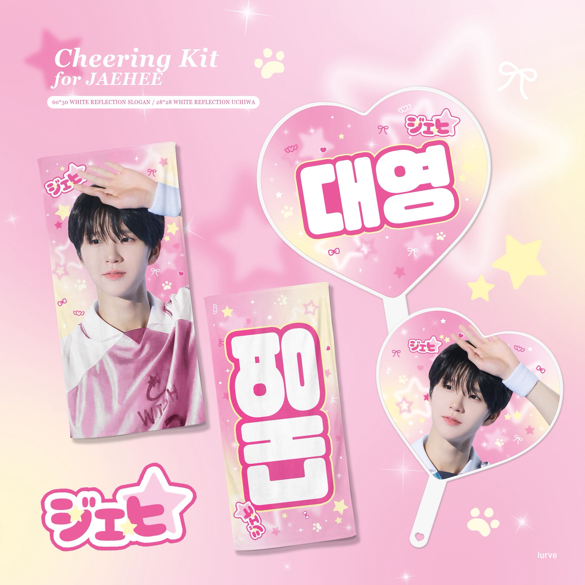 ソンホ Cheering Kit スローガン BOYNEXTDOOR ソンホ Cheering Kit スローガン - メルカリ