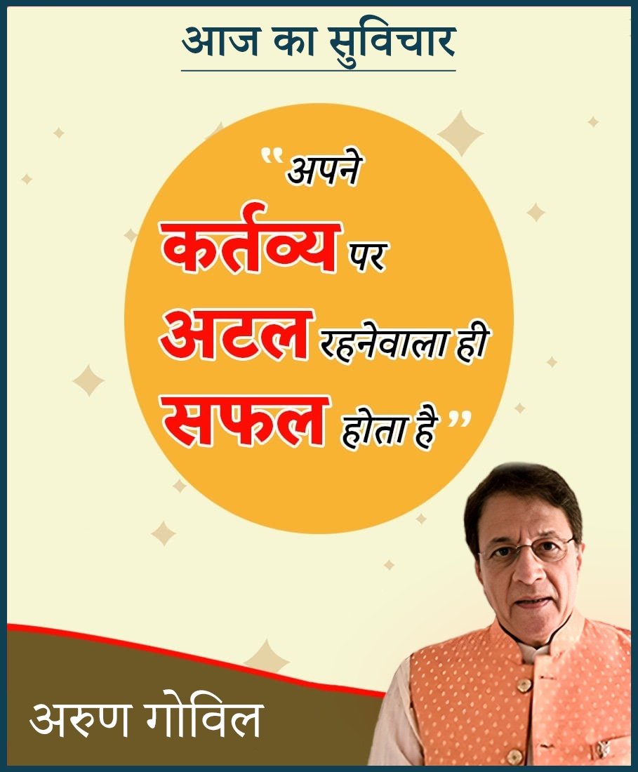 Arun Govil (@arungovil12) on Twitter photo 