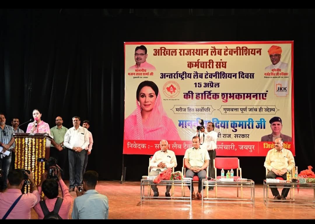 महामारी के फ्रंटलाइन योद्धा के रूप में कार्य कर रहे लैब टेक्नीशियन और रेडियोग्राफर मरीज  जांच कार्य कर रोगी के इलाज की दशा एवं दिशा तय करने में अहम भूमिका निभा रहे हैं।लैब टेक्नीशियन को 2800 के बजाय मिलेगा 4200 ग्रेड पे 
उपमुख्यमंत्री दिया कुमारी जी 
<a href="/BhajanlalBjp/">Bhajanlal Sharma</a> <a href="/KumariDiya/">Diya Kumari</a>