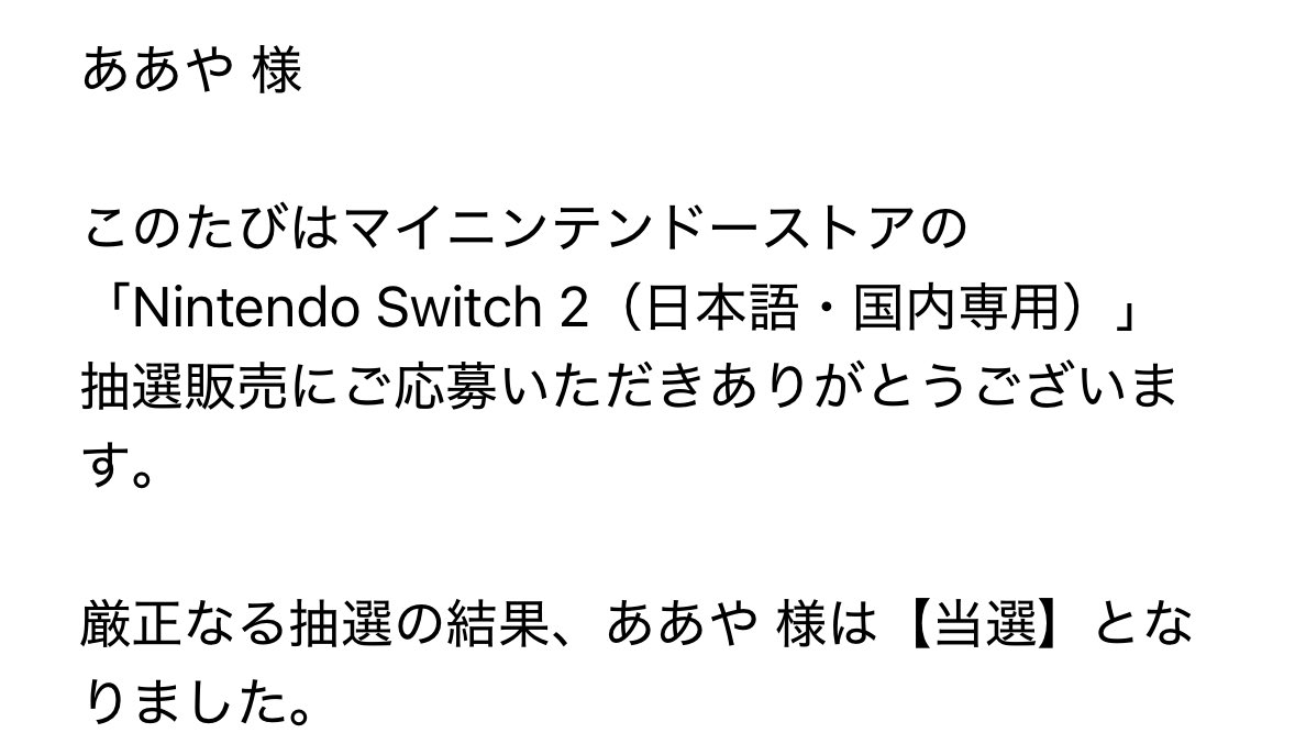 当たってた🎉