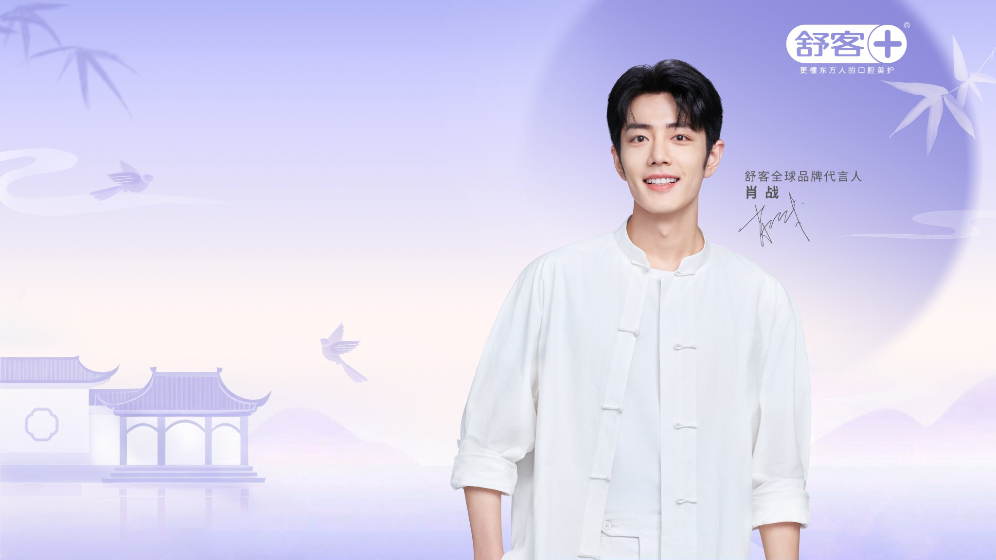 Xiao Zhan Japan Fanclub on X: 