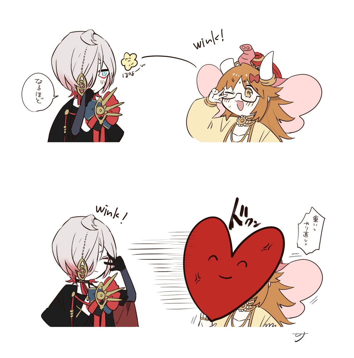 ウインクの練習
※カルジナ