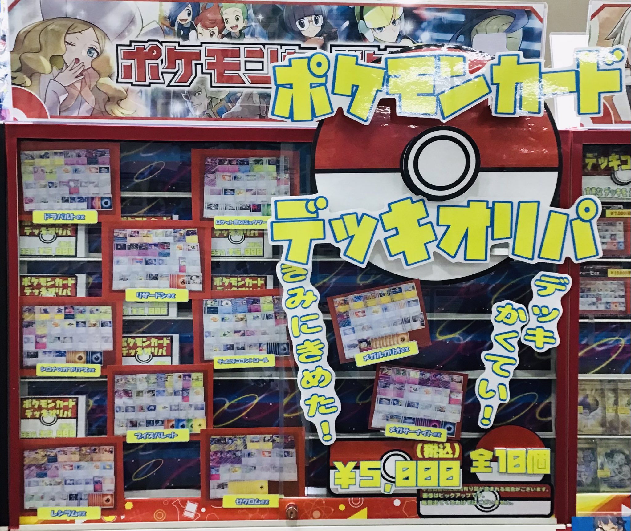 ポケカ　まとめ売り TCG 桜華 Ohka on X: 