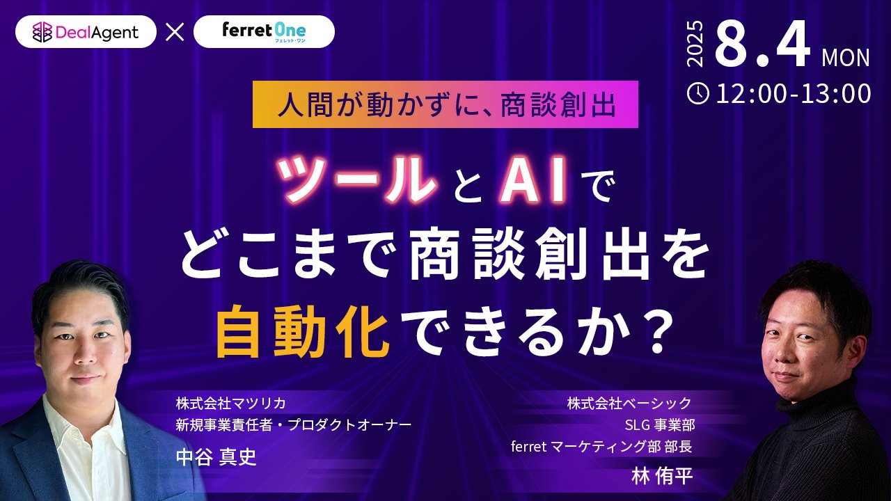 THE提案営業 SalesTech大全 攻めの営業DXを実現する最先端テクノロジー