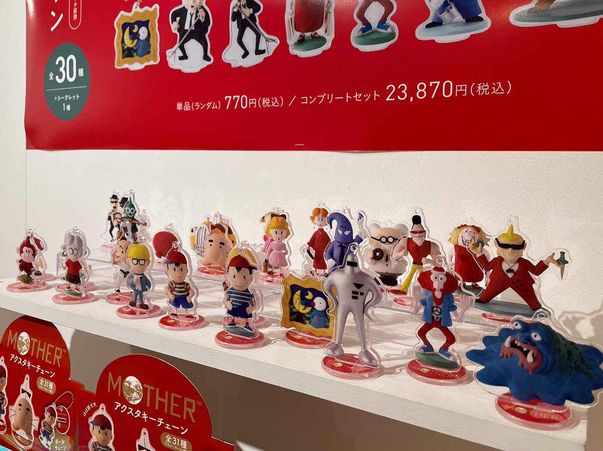 MOTHER2 アクスタキーチェーン 全31種 ほぼ日曜日 / 渋谷PARCO8階 on X