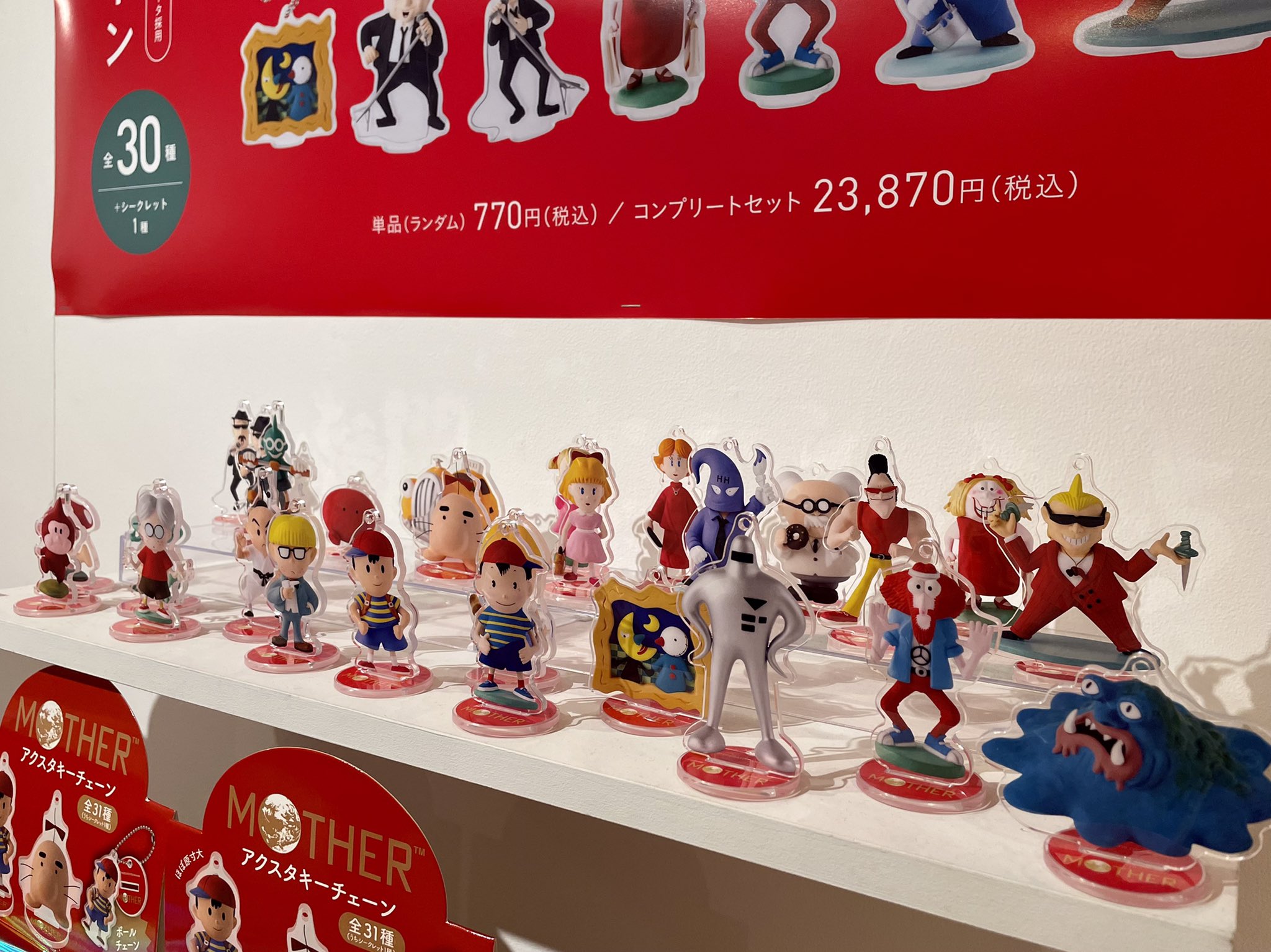 ほぼ日 MOTHERのおみせ マザー2 ロゴフィギュア 糸井重里 MOTHER2』ロゴのフィギュア - ほぼ日MOTHERプロジェクト - ほぼ日