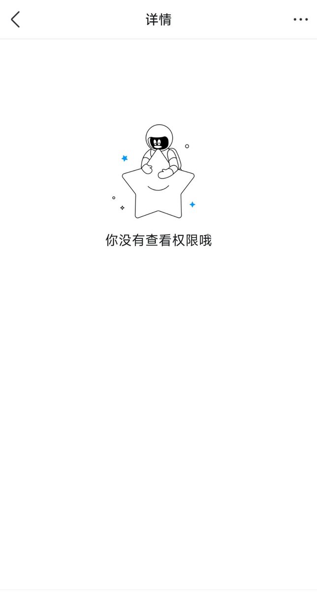 uvervisitor's tweet photo. 很好奇那种“QQ空间发扩列条但我想点进去看就提示没有查看权限”的人是怎么想的 https://t.co/AknwdpFnMe