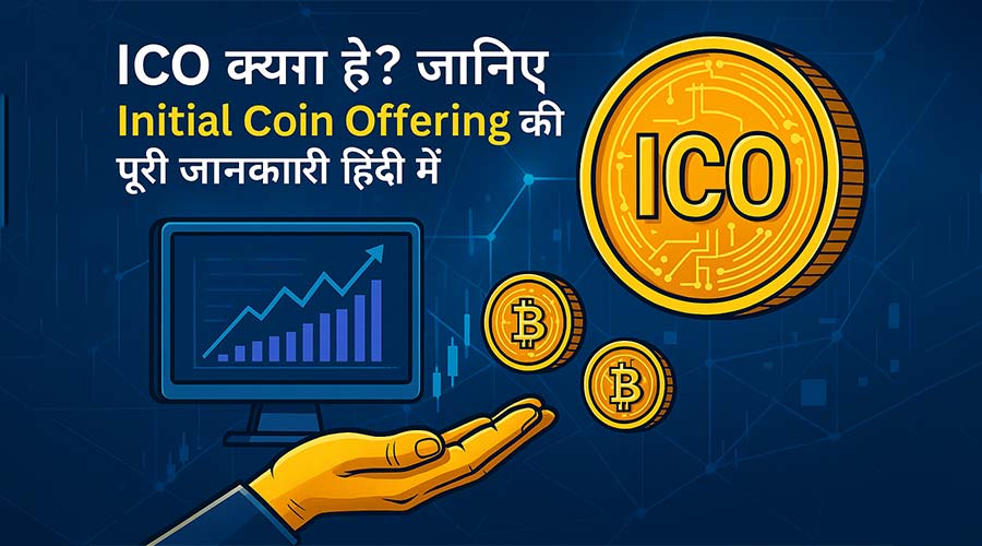 NewsCryptoHindi's tweet photo. ICO क्या है? Initial Coin Offering की पूरी जानकारी हिंदी में
@HindiNewsCrypto #InitialCoinOffering #ICO #cryptocurrency #cryptonews
https://t.co/O5ipLk7q4g https://t.co/dmcV9KGl6m