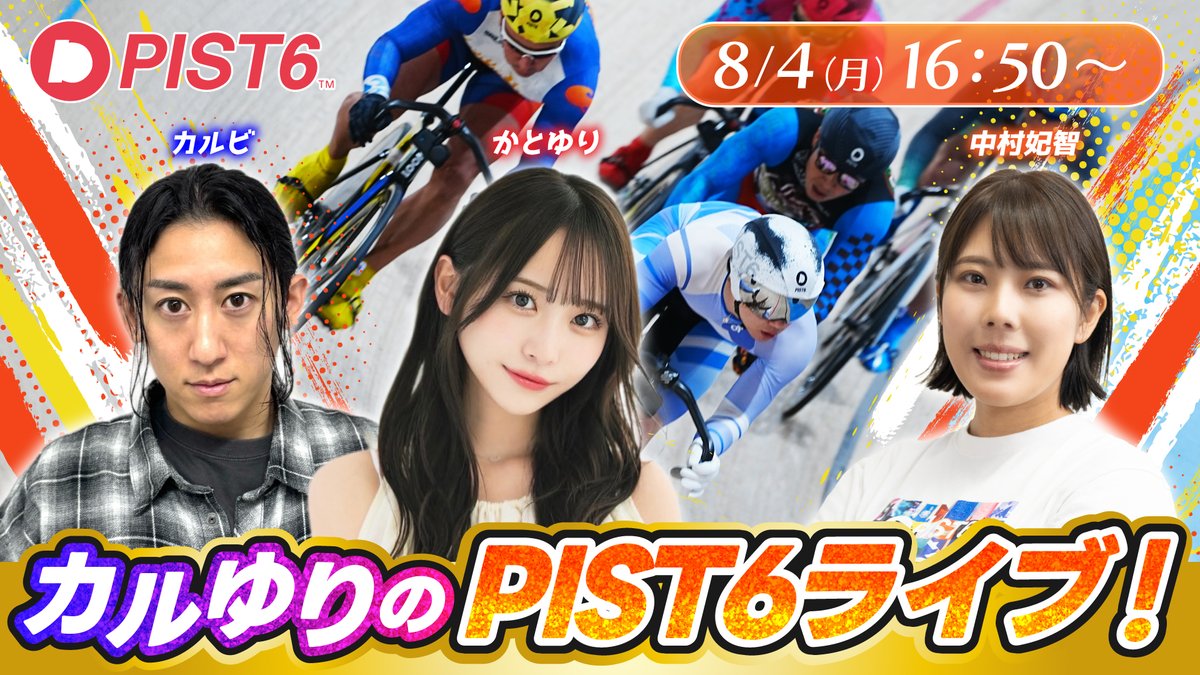 新品未使用】スパガ チキパ CD