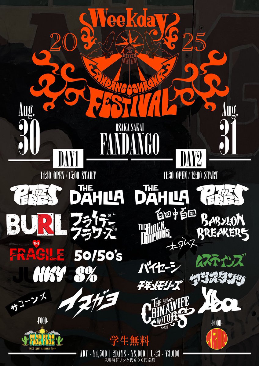 【8月イヌガヨライブ情報(昼)】
☆2025年8月30日(土) 堺ファンダンゴ
THE PERRY×The Dahlia pre.
『WEEKDAY FANDANGO FESTIVAL』
【 Day 1 】

THE PERRY
The Dahlia
サコーンズ
ジャンキー58%
フライデーフラワーズ
BURL
THE FRAGILE
50/50's
イヌガヨ

¥4500/U-23 ¥3000/学生無料
2Days ¥8000
(+1d)