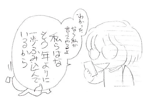「そういえば「年寄り」ってさ、いつからなのかな?
『今日からあなたは年寄りです』って言われたら「そうか、だったら気をつけよう」って思えるのにすごくわかりにくいよね!」と言うKに返すふくだの図
7年前の会話なので今はもう一歩どころじゃないですなww
#友人Kの日常 