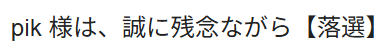 ギギギギギ…
