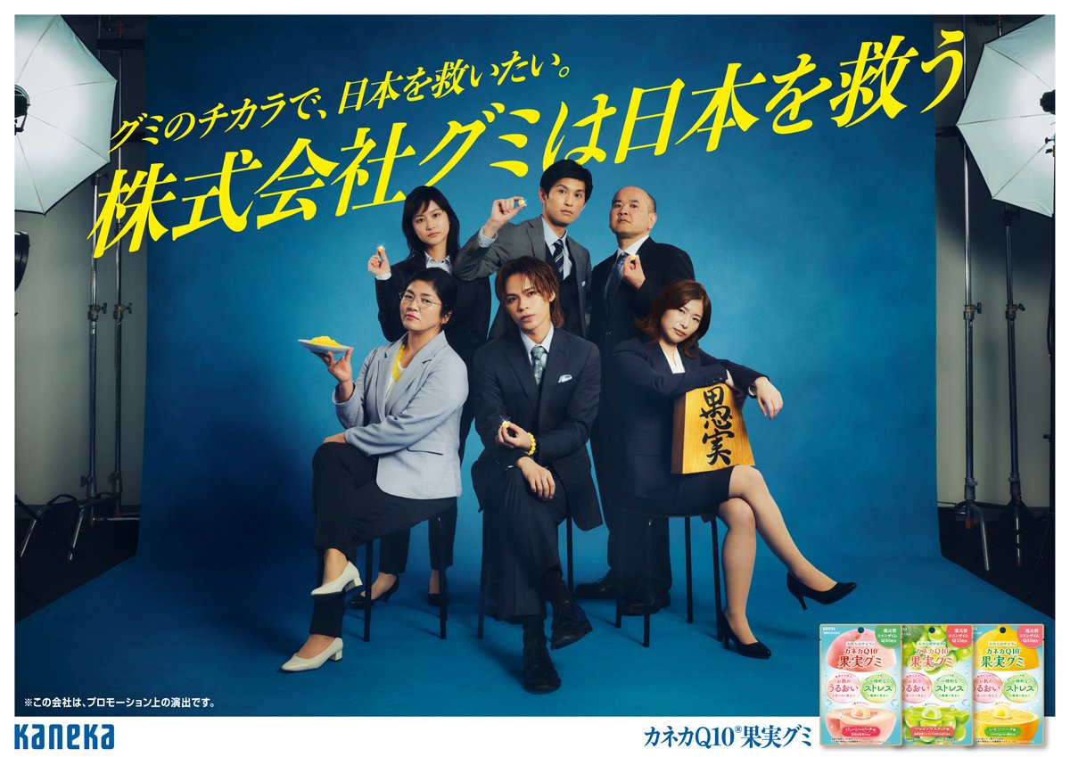 上田竜也、“社長”に就任❗️ オーラあふれる挨拶＆一日密着ムービー