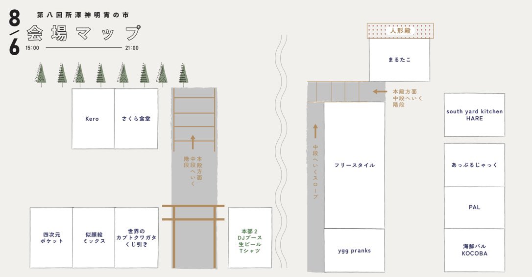 所澤神明神社にて開催されます宵の市に今年は3日間(テント)出店します！

当店は下段に居ます！

皆様のご来店お待ちしております

#所沢市
#所沢神明神社
#所沢神明宵の市