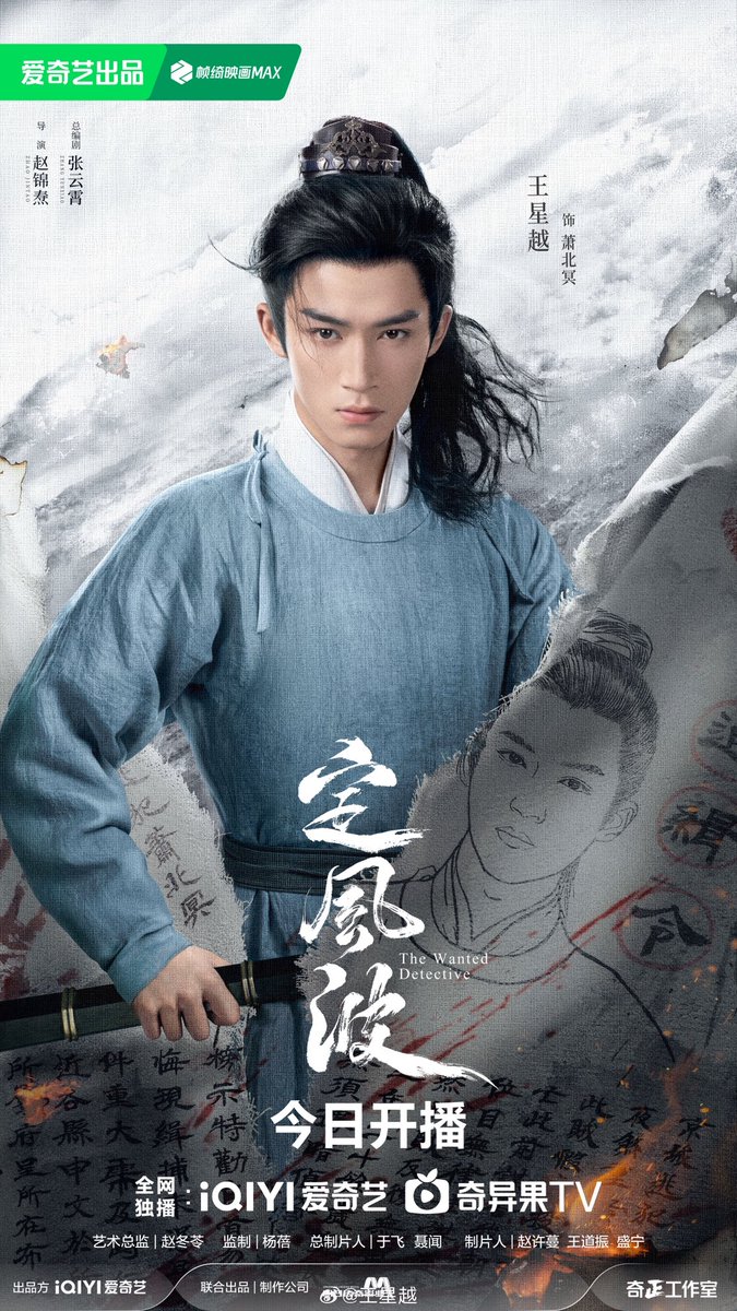 Kandelya_'s tweet photo. Pertama kali nonton drama nya #WangXingyue nih.
Kemaren2 ku skip karena bertabrakan dgn drama lain yg ku tonton..
#TheWantedDetective #定风波 #DingFengBo https://t.co/hKaaQhtMuI