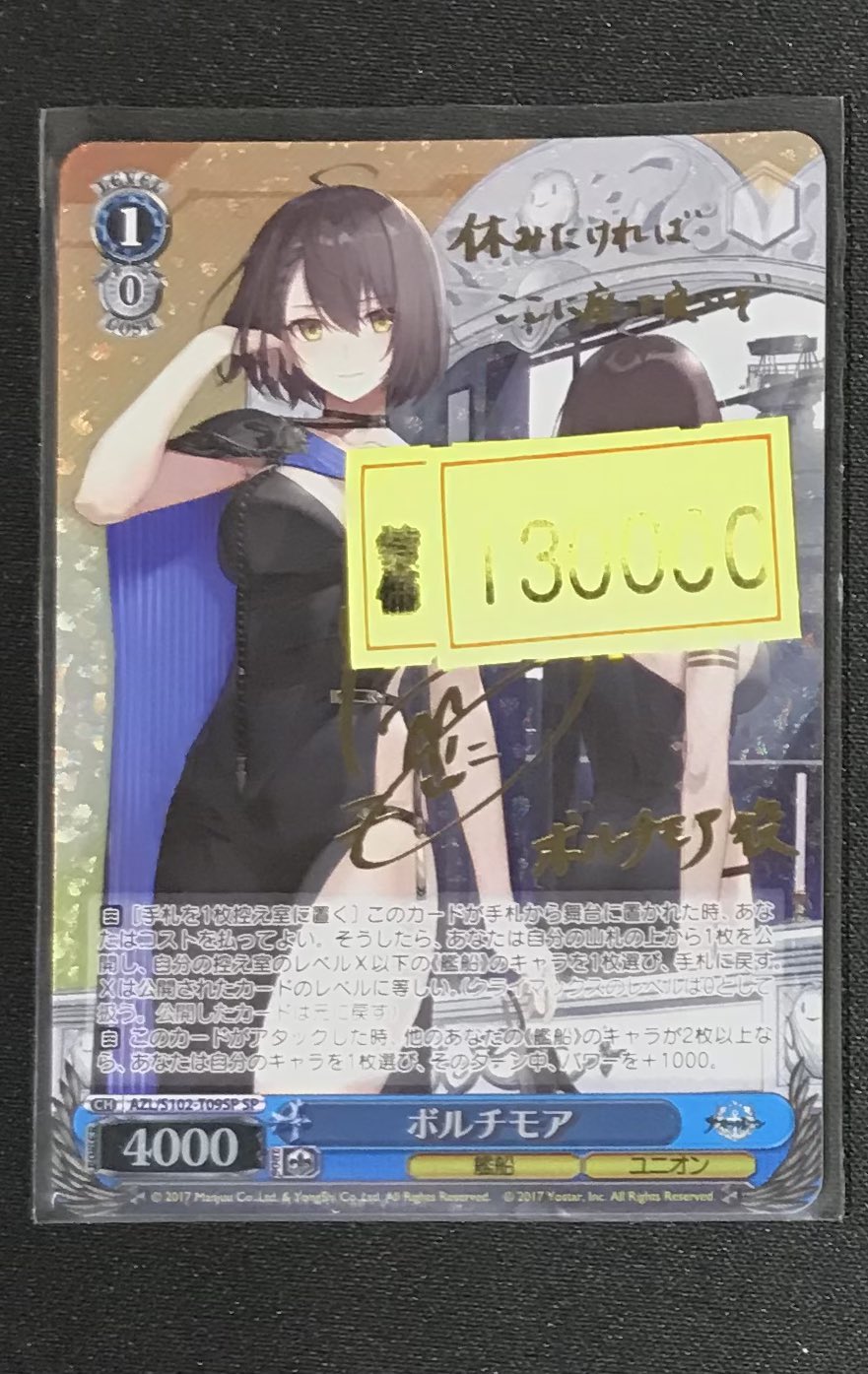 レオーネ・アバッキオ SP サインカード カードショップ竜星のPAO横浜店 on X: 
