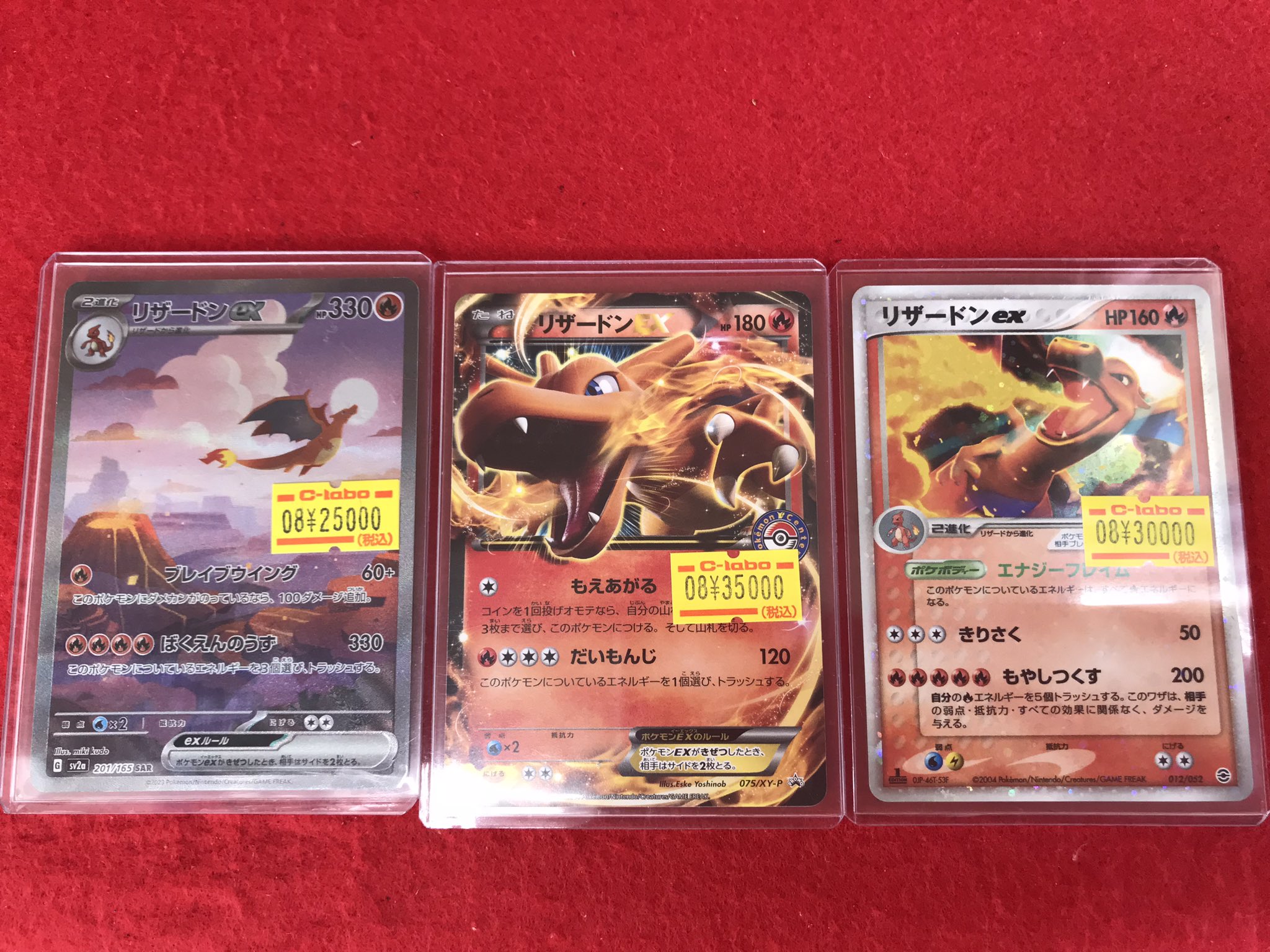 リザードンex　PCG　012／052　キラ　レア　ミラー　ホロ　Holo Charizard ex Holo Pokemon Card Japanese No.012/052 Rare