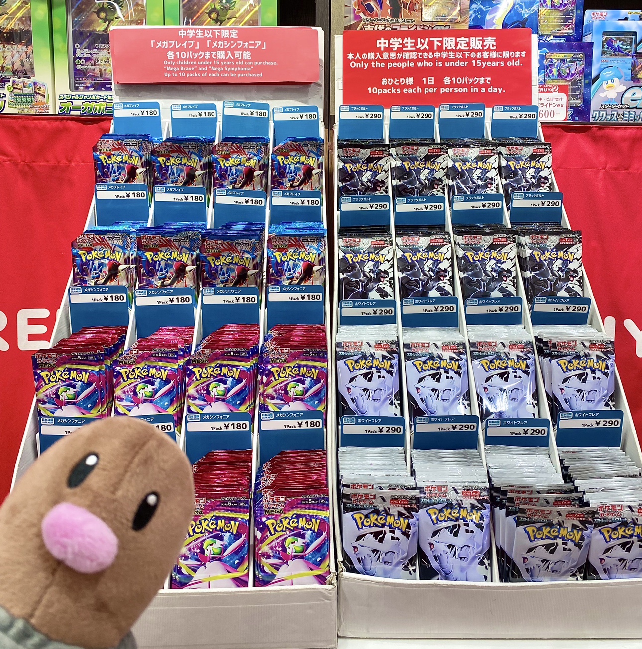 メガブレイブ　メガシンフォニア　AR 24種　10セット　コンプリートまとめ売り メガブレイブ メガシンフォニア AR 24種 各10枚 コンプリート