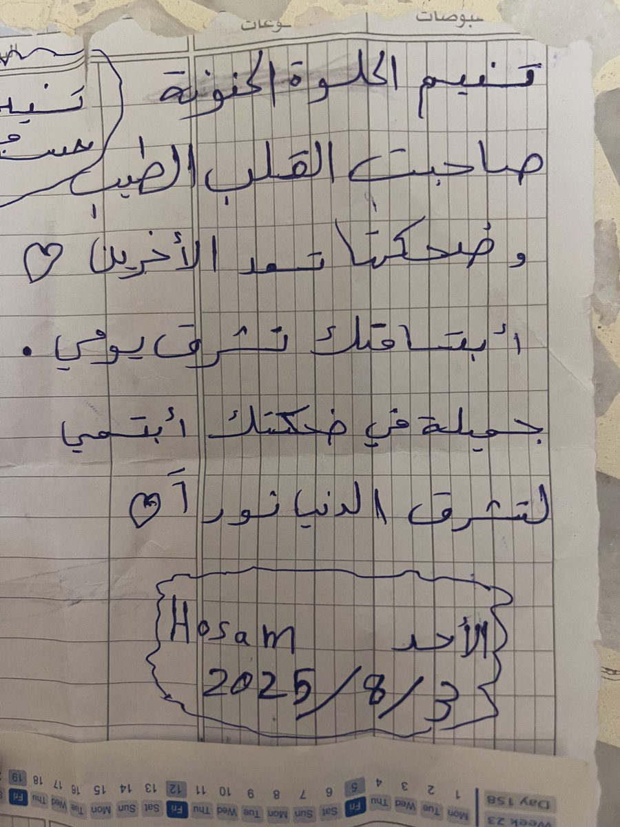 رحت ع سوريا بعد ١٤ سنة
ما رحت ع كنيسة القلعة
ولا رحت ع سوق الطويل لجيب صابون غار اللي من محل الحجي اللي ولادو حولوه لصالون حلاقة
ولا ع ٨ آذار
ولا تمشيت بالشْريعة
ولا أكلت شاورما طيبة
ولا شفت حدا عم ينكس من الناعورة لأنو العاصي ناشف
بس تعرفت ع أهلي
وطلعو ناس لطيفين
وطلعو بحبوني