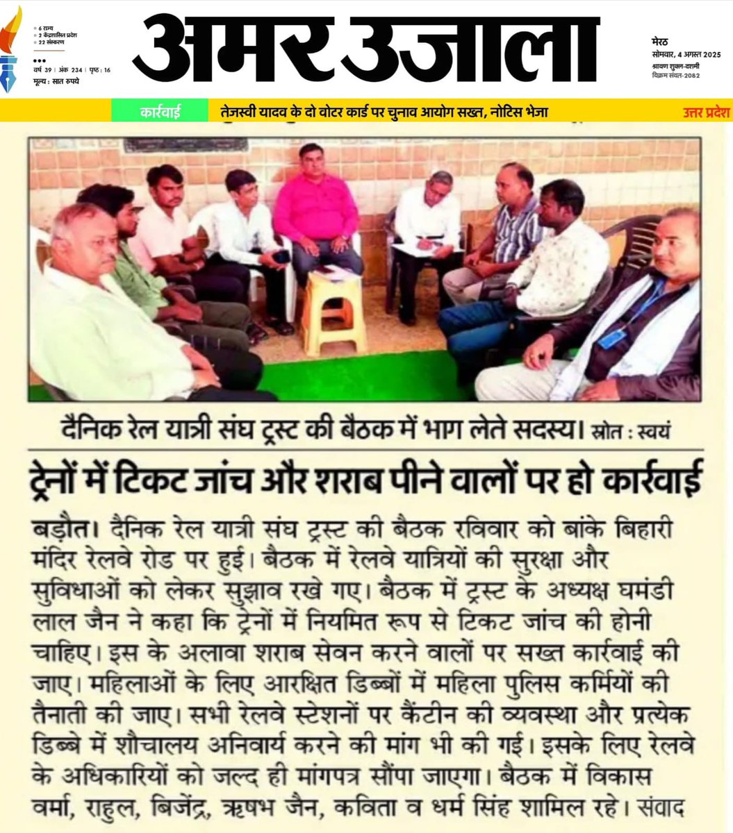 ANUJ BANSAL(SEC.) (@anuj_bansal738) on Twitter photo <a href="/PMOIndia/">PMO India</a> <a href="/RailMinIndia/">Ministry of Railways</a>
<a href="/GM_NRly/">GM Northern Railway</a> <a href="/RailwayNorthern/">Northern Railway</a>
<a href="/drm_dli/">DRM Delhi NR</a> <a href="/drm_mb/">DRM Moradabad NR</a> <a href="/drm_umb/">DRM Ambala NR</a>
<a href="/RPF_INDIA/">RPF INDIA</a> <a href="/rpfnr_/">RPF Northern Railway</a> <a href="/rpfnrdli/">RPF Delhi Division</a>
<a href="/upgrphq/">GRP UTTAR PRADESH</a> <a href="/spgrpmoradabad/">SP GRP Moradabad</a>
<a href="/CMOfficeUP/">CM Office, GoUP</a> <a href="/Uppolice/">UP POLICE</a>
<a href="/dgpup/">DGP UP</a> <a href="/adgzonemeerut/">ADG ZONE MEERUT</a>
<a href="/DrSangwanRLD/">Dr. Rajkumar Sangwan</a> <a href="/jayantrld/">Jayant Singh</a>
<a href="/IqraMunawwar_/">Iqra Hasan</a> <a href="/yadavakhilesh/">Akhilesh Yadav</a>
<a href="/9760vikassoni/">Adv Vikas Soni</a> <a href="/Benarasiyaa/">Piyush Rai</a>
<a href="/NEWSBAGHPAT/">𝘽𝘼𝙂𝙃𝙋𝘼𝙏 𝙉𝙀𝙒𝙎</a> <a href="/Harshcid_/">ADVOCATE HARSH SHARMA</a> <a href="/PMOIndia/">PMO India</a> <a href="/RailMinIndia/">Ministry of Railways</a>
<a href="/GM_NRly/">GM Northern Railway</a> <a href="/RailwayNorthern/">Northern Railway</a>
<a href="/drm_dli/">DRM Delhi NR</a> <a href="/drm_mb/">DRM Moradabad NR</a> <a href="/drm_umb/">DRM Ambala NR</a>
<a href="/RPF_INDIA/">RPF INDIA</a> <a href="/rpfnr_/">RPF Northern Railway</a> <a href="/rpfnrdli/">RPF Delhi Division</a>
<a href="/upgrphq/">GRP UTTAR PRADESH</a> <a href="/spgrpmoradabad/">SP GRP Moradabad</a>
<a href="/CMOfficeUP/">CM Office, GoUP</a> <a href="/Uppolice/">UP POLICE</a>
<a href="/dgpup/">DGP UP</a> <a href="/adgzonemeerut/">ADG ZONE MEERUT</a>
<a href="/DrSangwanRLD/">Dr. Rajkumar Sangwan</a> <a href="/jayantrld/">Jayant Singh</a>
<a href="/IqraMunawwar_/">Iqra Hasan</a> <a href="/yadavakhilesh/">Akhilesh Yadav</a>
<a href="/9760vikassoni/">Adv Vikas Soni</a> <a href="/Benarasiyaa/">Piyush Rai</a>
<a href="/NEWSBAGHPAT/">𝘽𝘼𝙂𝙃𝙋𝘼𝙏 𝙉𝙀𝙒𝙎</a> <a href="/Harshcid_/">ADVOCATE HARSH SHARMA</a>