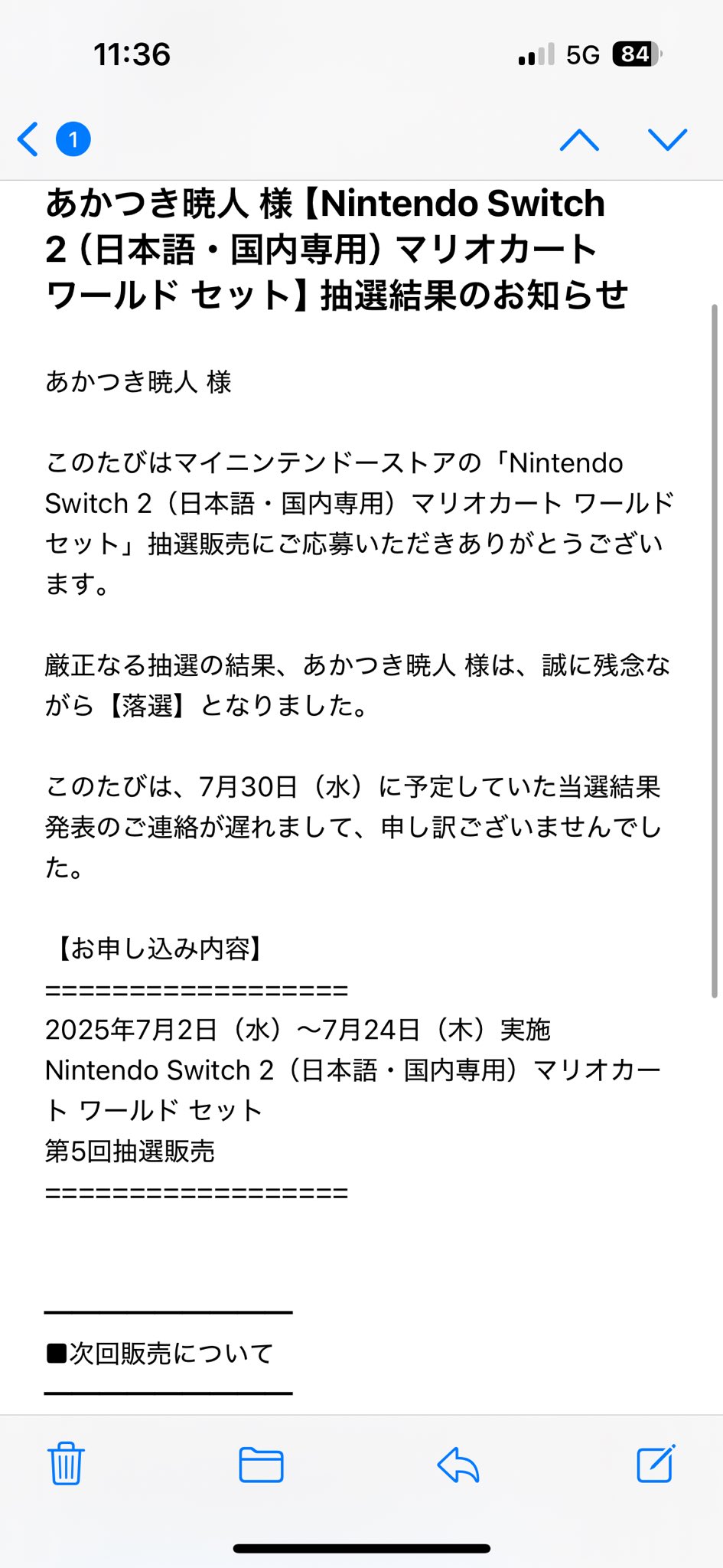 「これだけがほしい」という方はコメントへ！ 全部買ってくれる方！単語帳をあげます 注意喚起】kagoya[.]netから届いた〇〇宛ての配信失敗レポートは