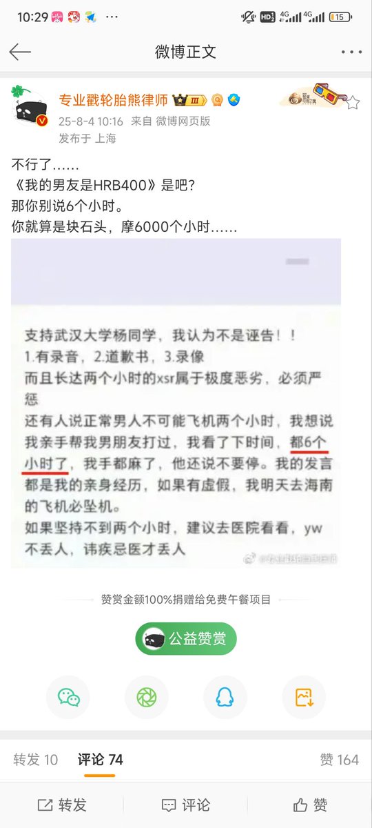 六小时嘛，有点意思