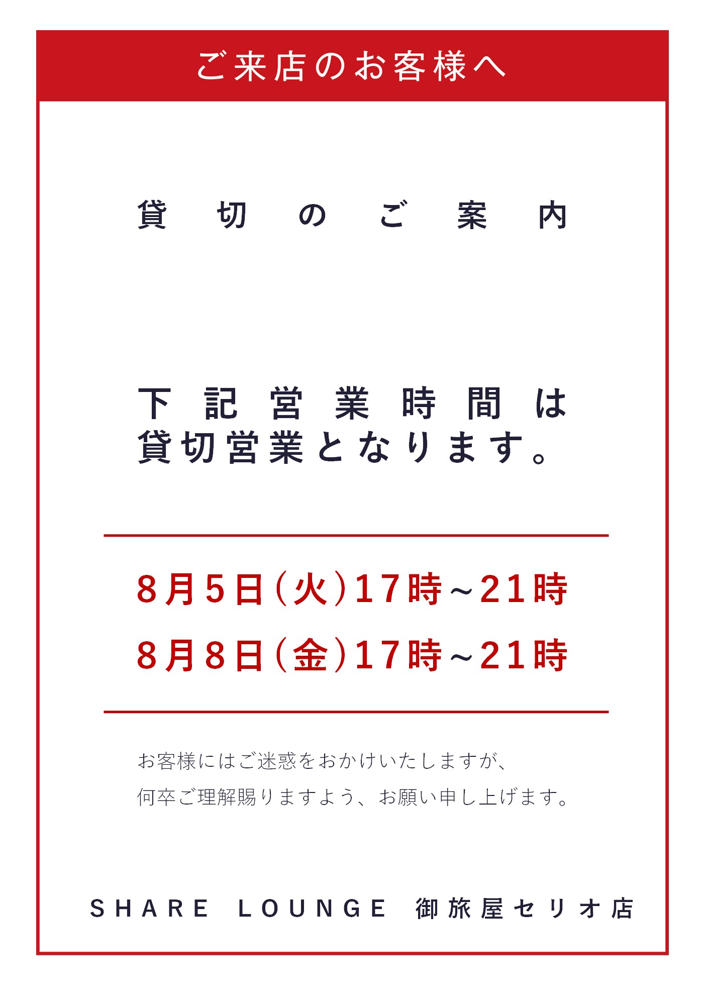 りつさんよろしくお願い申し上げます。 本日1月6日より通常営業致しております。何卒よろしくお願い