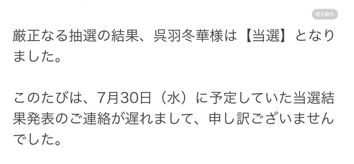 やったぜ！！
エアライダーに間に合った！！

Switch2『当選』しました♪