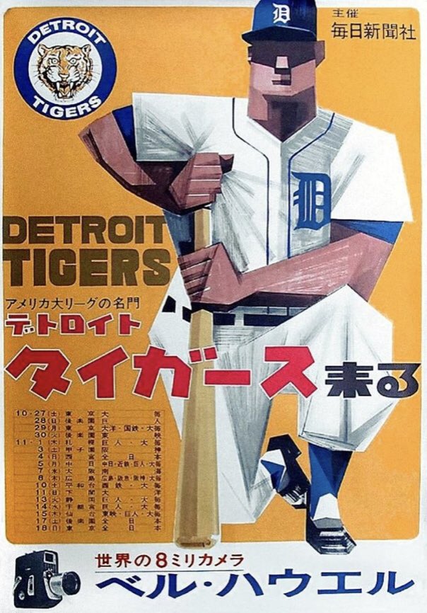 Tour poster when the Tigers toured Japan in 1963. 👍⚾️ #RepDetroit