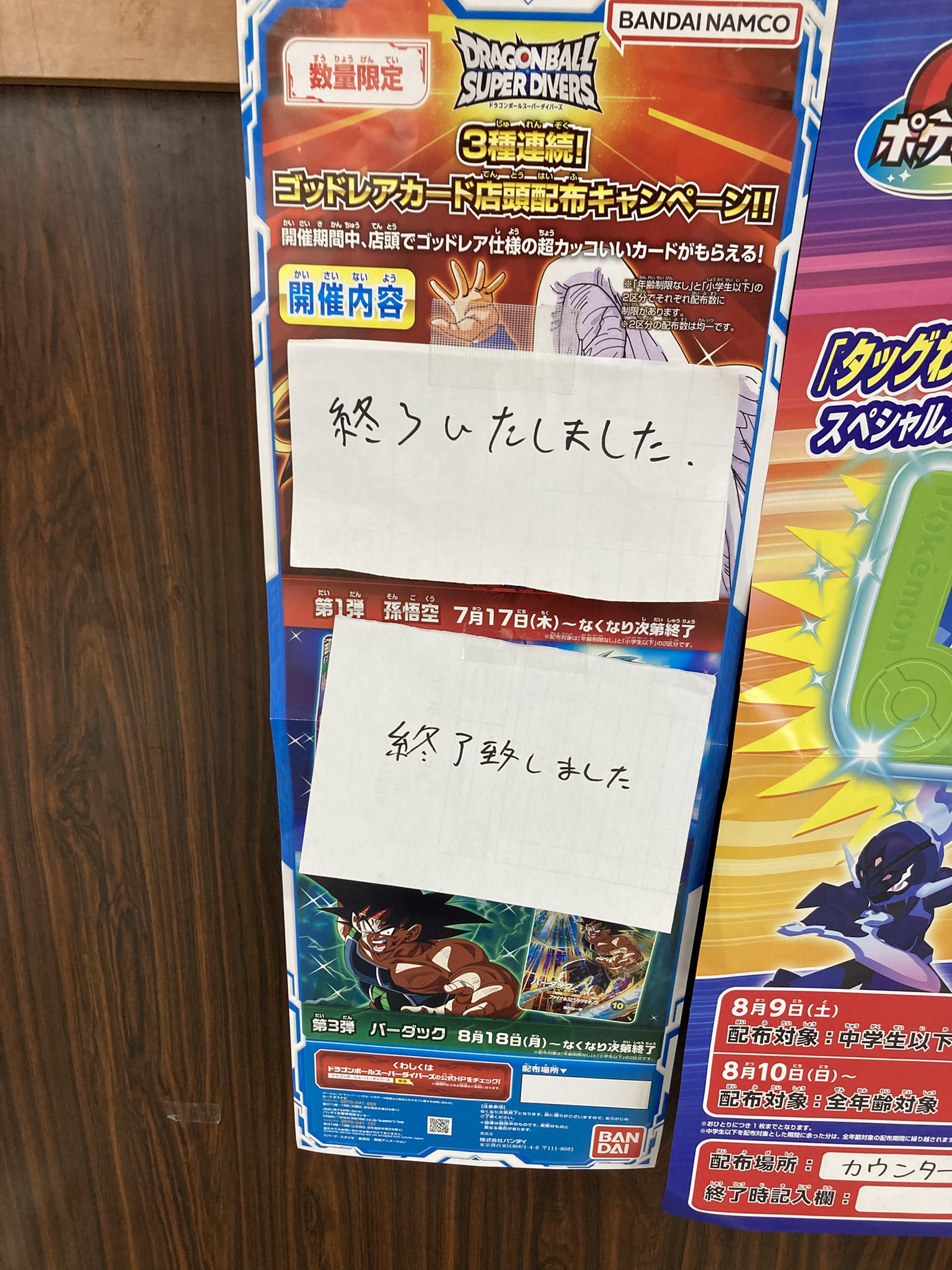 べジータ キャンペーンレアカード List of Japanese [FB02] BLAZING AURA [Dragon Ball Super Card