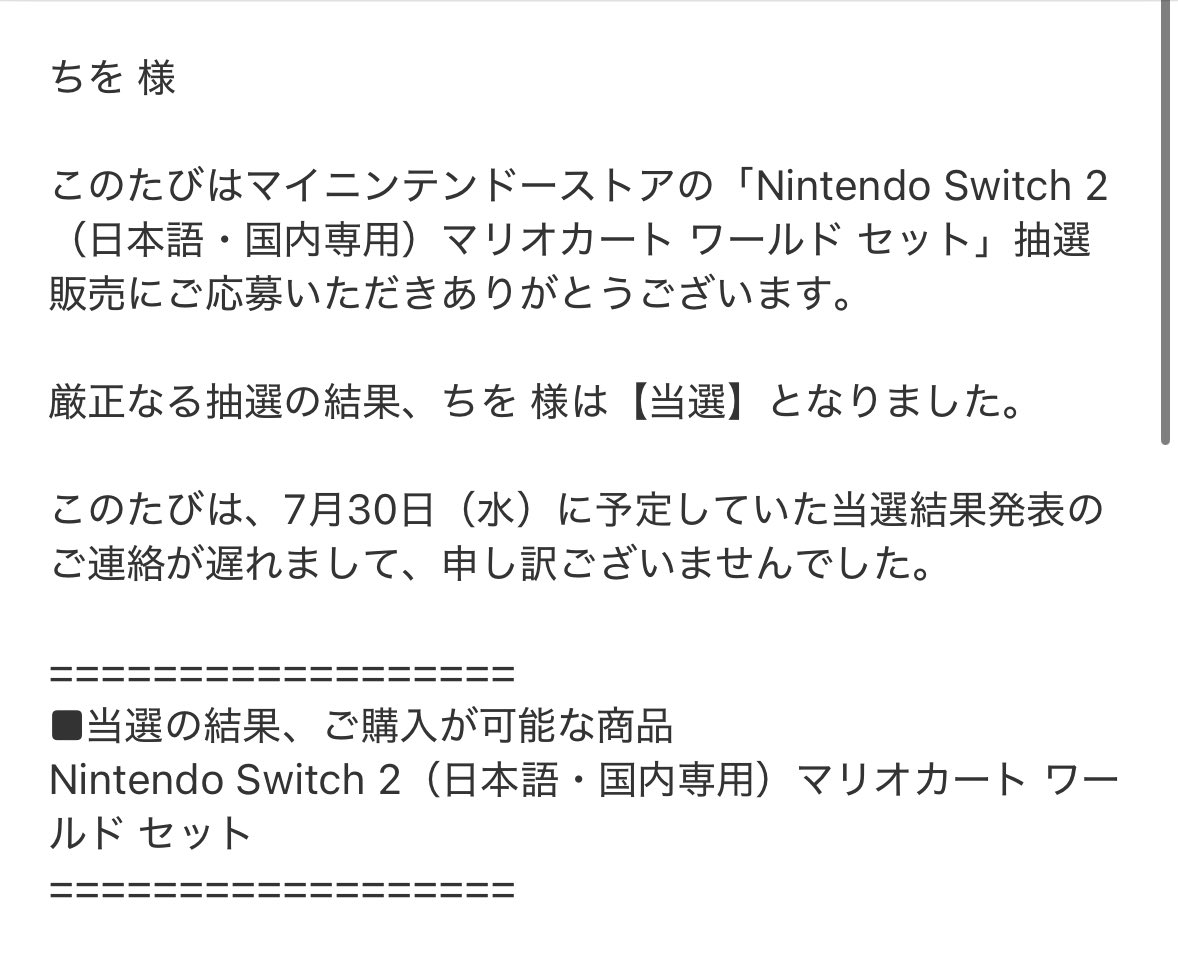 chio_splatoon's tweet photo. Switch2当たった！！！！！！！ https://t.co/X2H6aGTz1T