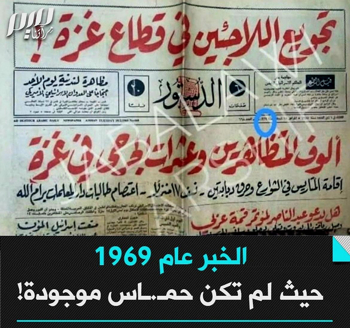ermaawadh's tweet photo. 01. مذبحة #حيفا 1937
.
.
25. #الإبادة_الجماعية في غزة 2023 ولا تزال مستمرة
لا تدع أحدا يقنعك بأن الحرب بدأت في #7_أكتوبر 2023 ومن بدأها هم الفلسطينيين وأن سياسة الحصار والتجويع وليدا اللحظة؟!
قائمة #المجازر_في_فلسطين #ويكيبيديا https://t.co/Q8ATuBl01C…
#فلسطين https://t.co/IgaGHFXDOB