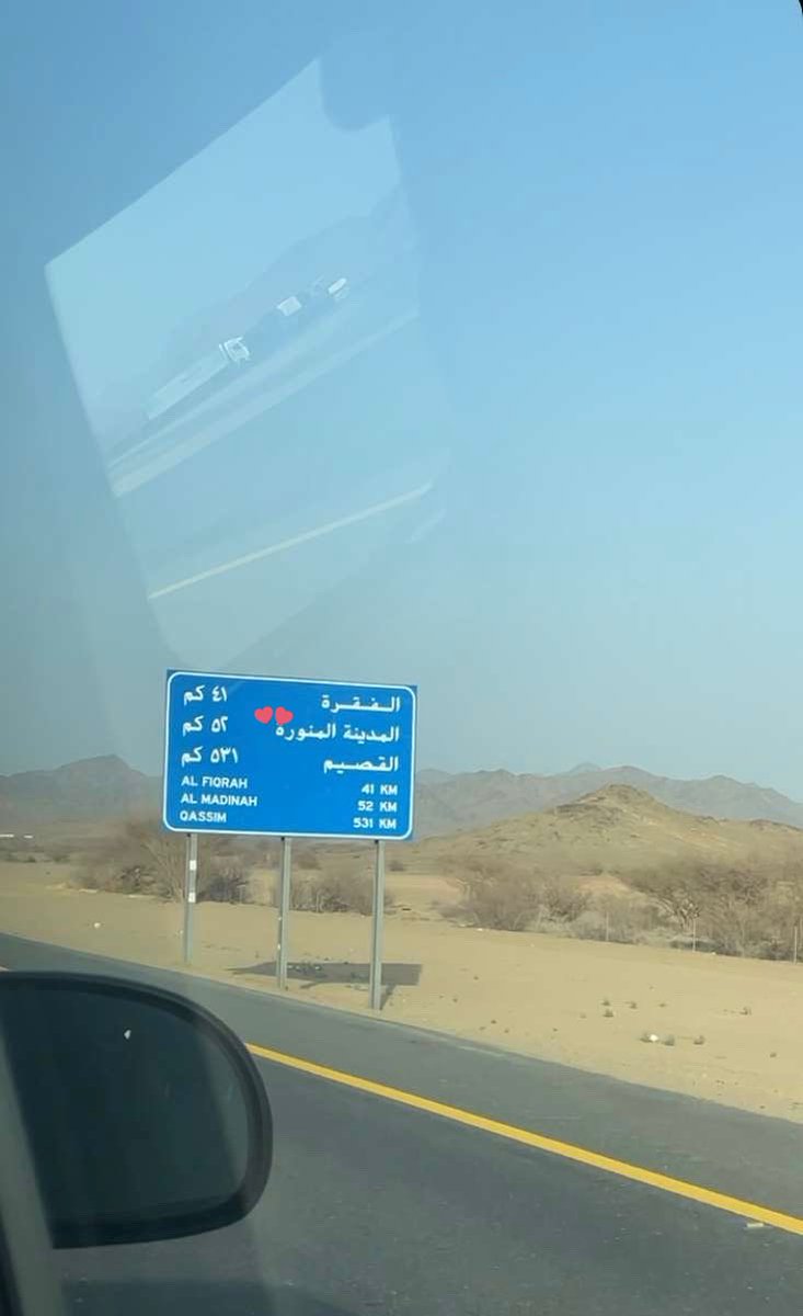 ixhll2_'s tweet photo. وَمَن في حبّ المدينةِ يُلام!
ومَاكان حُبّ المدينةِ إلاّ هِبةً وضعَها اللهُ فِي قَلبي https://t.co/f34WkYUpFH
