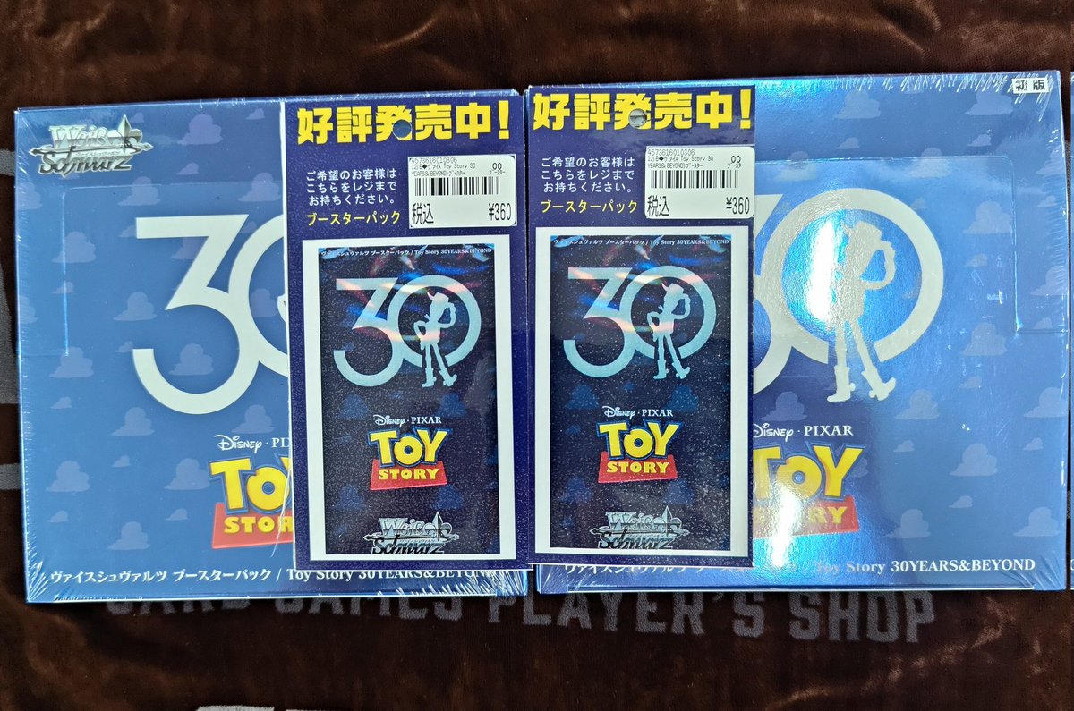 ヴァイスシュヴァルツ「トイ・ストーリー」
1パック定価440円→360円✨
1BOX定価5280円→4320円✨
お求めやすいお値段に変更しました❗️
皆様のご購入お待ちしております🙇
#カードボックス横浜西口2号店