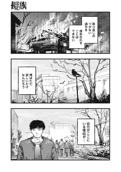 人のフリをした異形が潜む街の話
(3/15) 