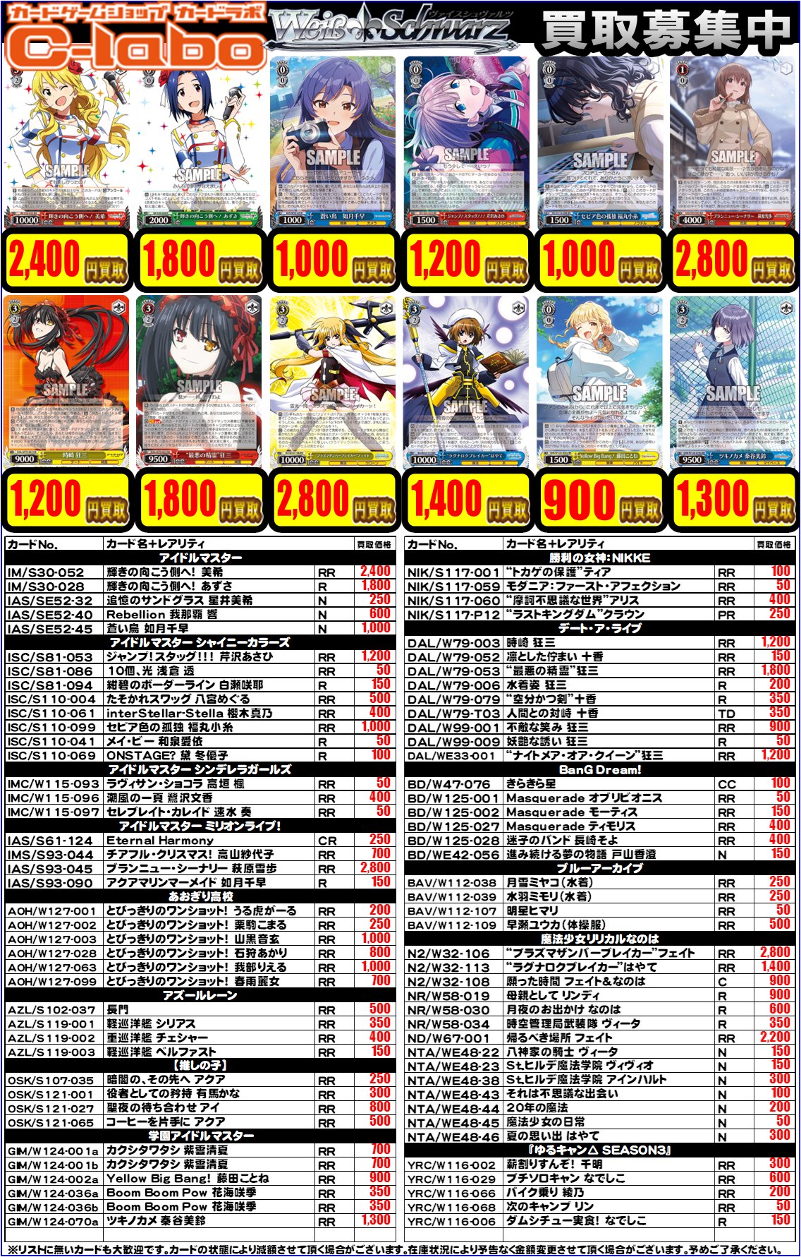 ヴァイスシュヴァルツ　sr rrr prホイル まとめ売り　230枚 ヴァイスシュヴァルツ sr rrr prホイル まとめ売り 190枚 - メルカリ