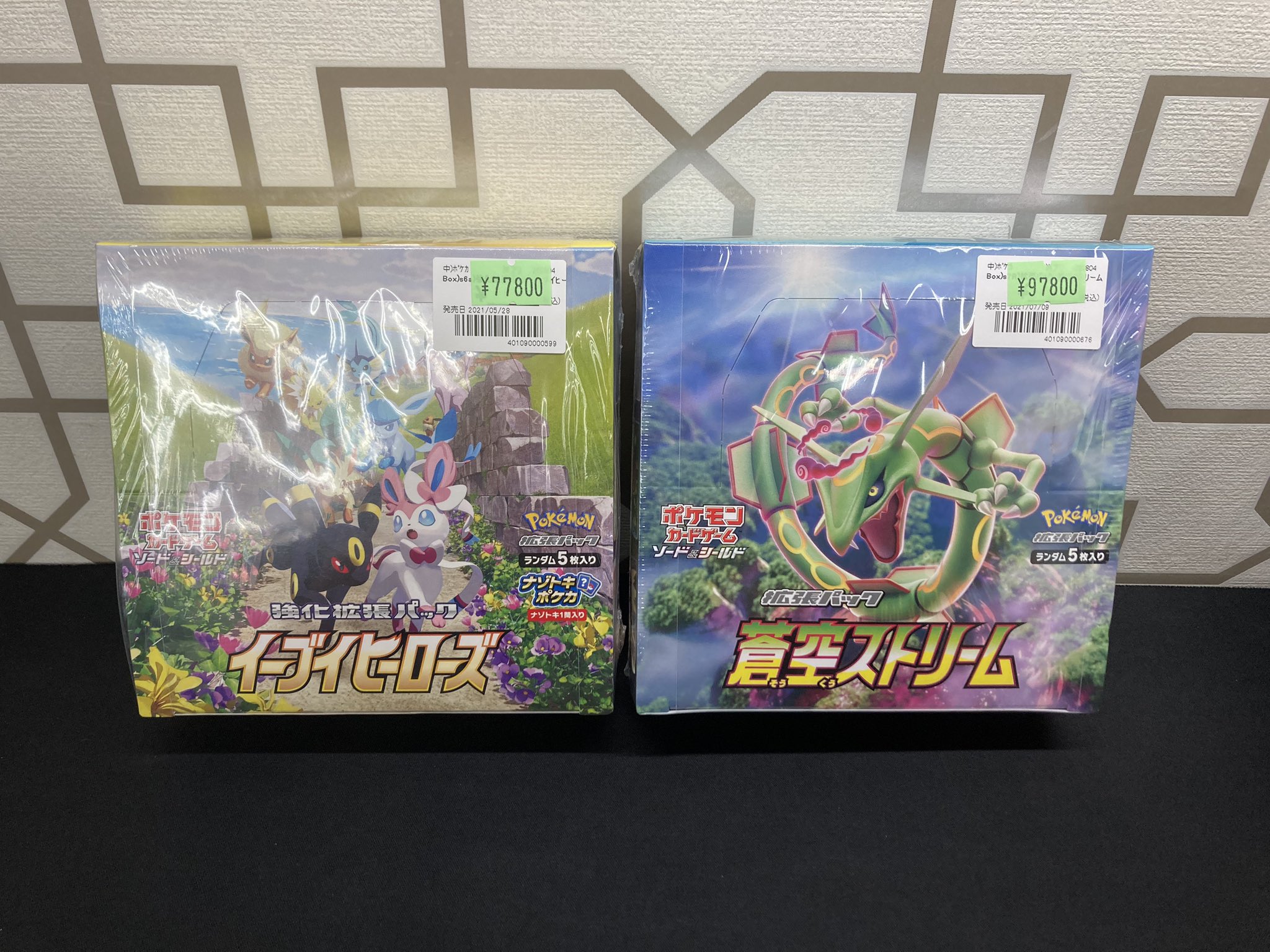 7月12日19時ゲリラ開催!最多賞 蒼空ストリーム、イーブイヒーローズ! Bee本舗バトルタワー店 on X:
