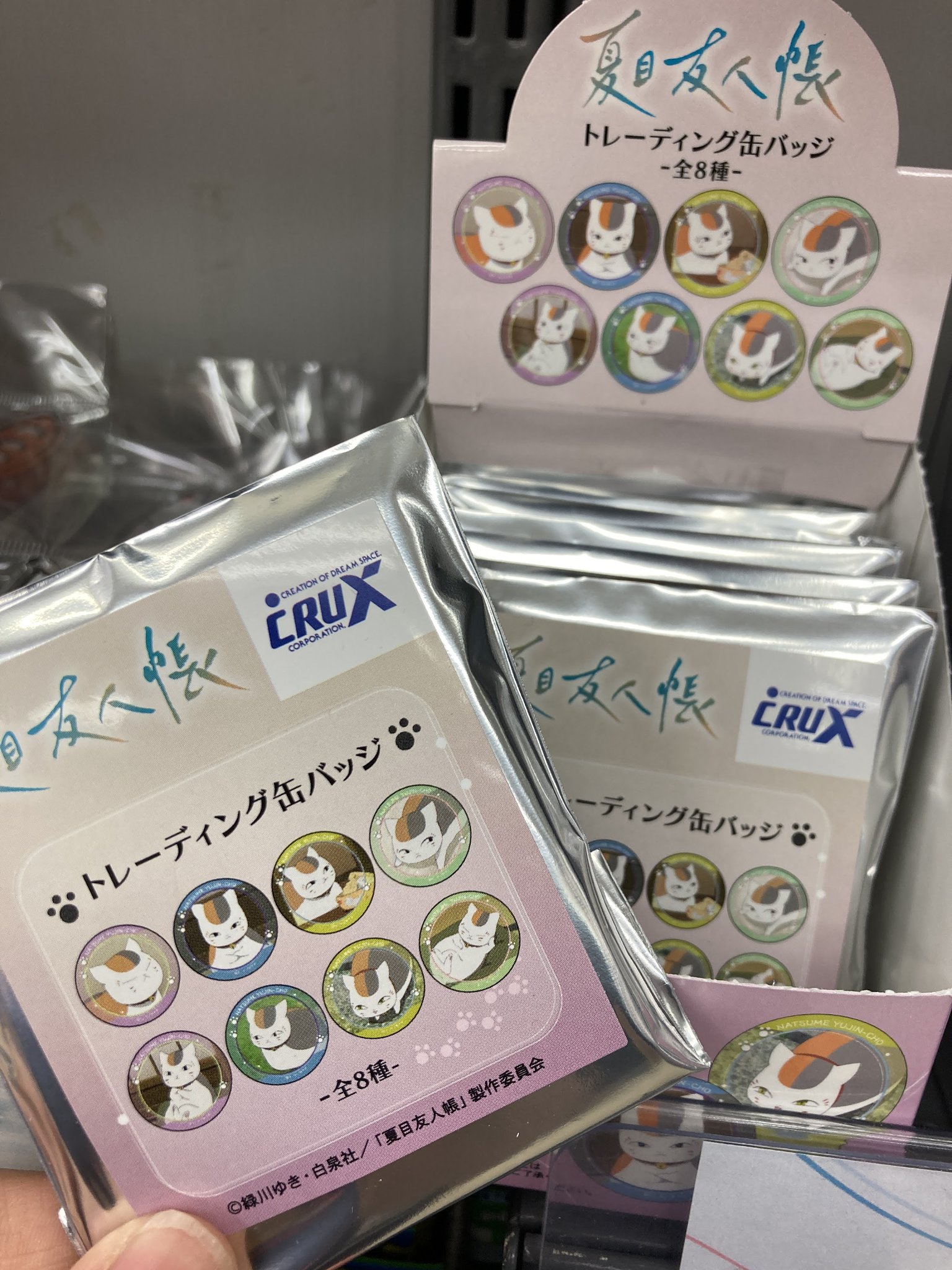 夏目友人帳　春乙女祭inナンジャタウン　缶バッジ　的場　未開封 夏目友人帳 切り絵シリーズ 和紙缶バッジ 2022SS - 株式会社