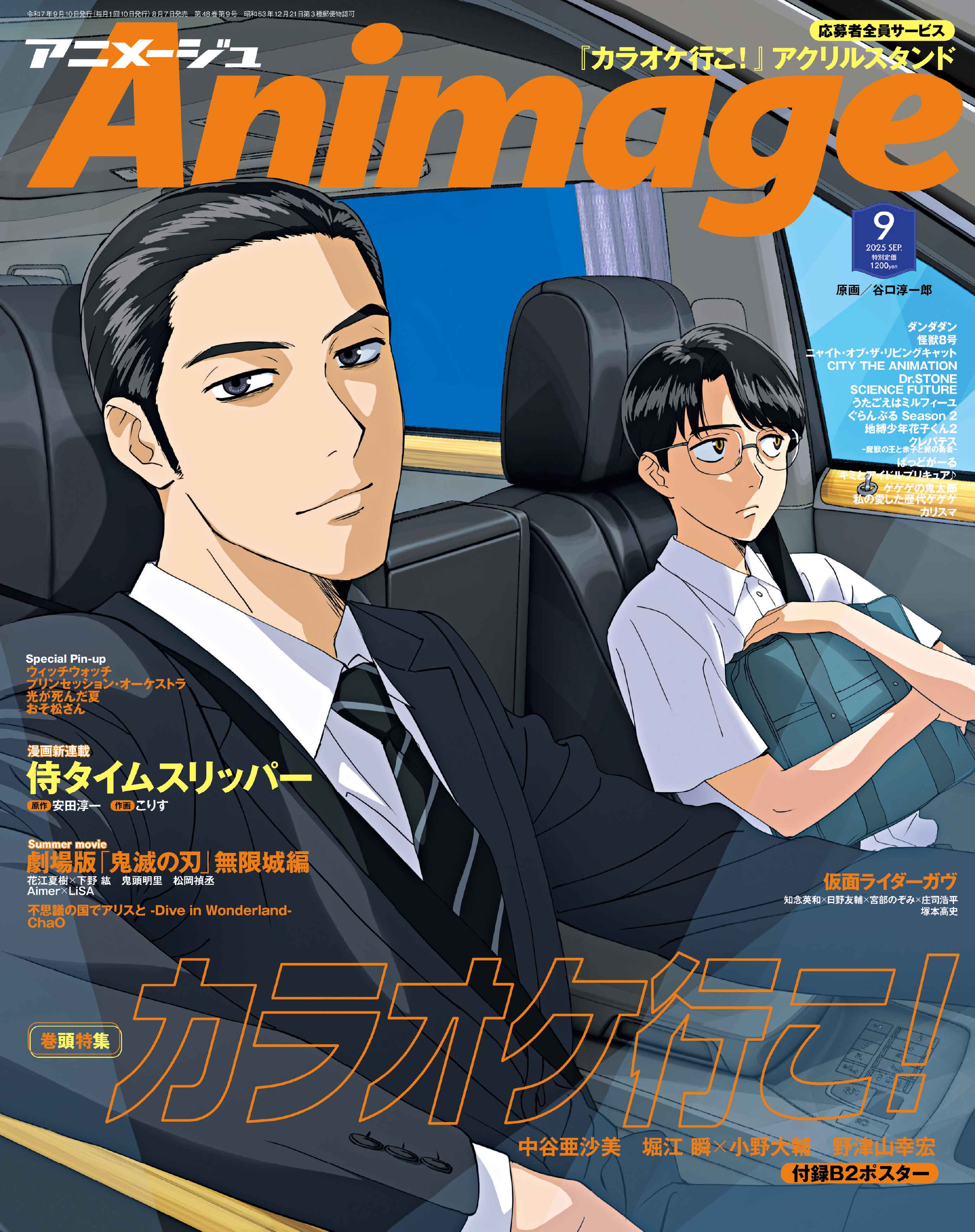 ボイスアニメージュ 2015 切り抜き 1090930895.jpg?1607745540