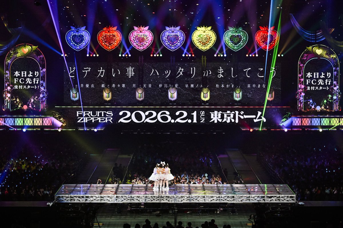 個人的に来月でふるっぱーを推してさん周年なんだけども、キャパ600から見てて正直こんなにはやくドームに連れてってもらえるとは思ってなかった（ ;  ; ）🤍🤍この7人凄すぎるな❕❕❕アイドルって最高❕❕❕