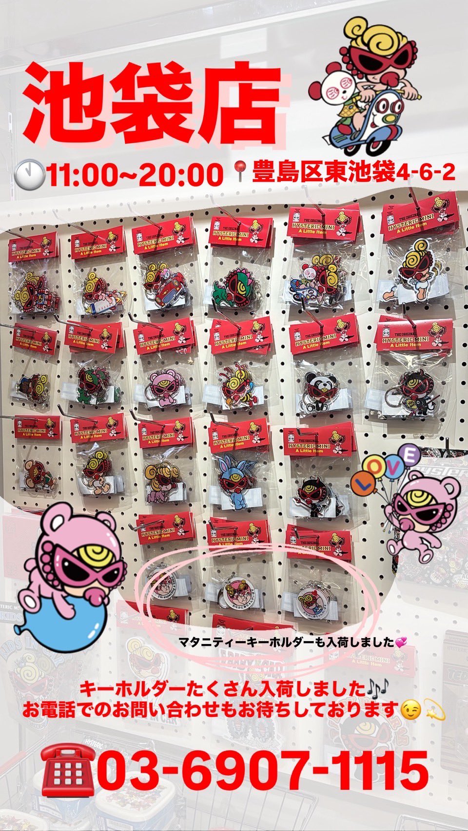 HYSTERIC MINI - ☆非売品☆ヒステリックミニ 掛け時計☆キーホルダーおまけ付き☆箱、袋、説明書付 HYSTERIC MINI - ヒスミニ☆正規品☆新品☆ネームホルダー ☆黄